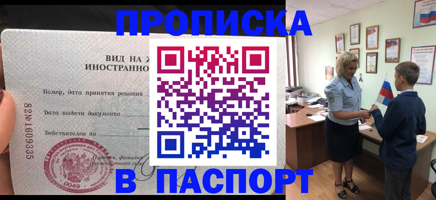 временная регистрация адрес в Коле